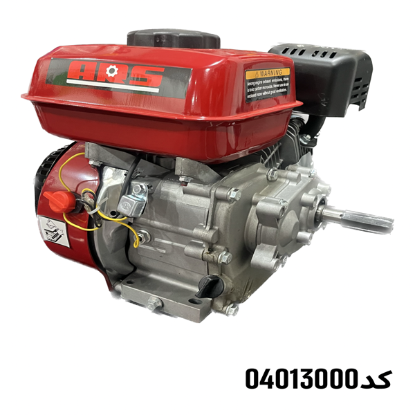 04013000 موتور تك بنزيني هندلي 7.5 اسب گيربكسي ARS